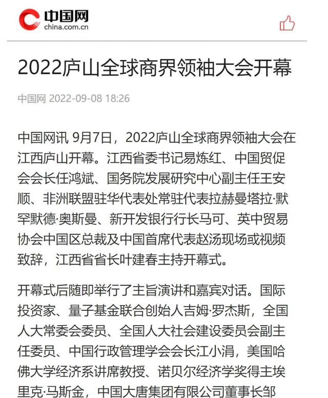 世界聚焦！竞猜热点赛事全球收视创新高的简单介绍
