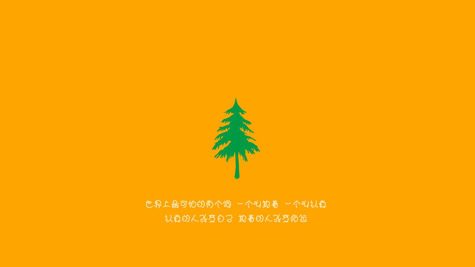 锋刃与铁壁，当个人天赋撞上体系洪流